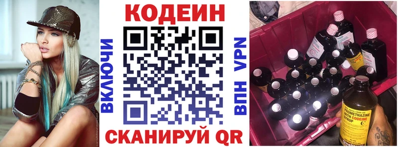 Кодеин Purple Drank  блэк спрут как зайти  Лосино-Петровский  наркошоп 