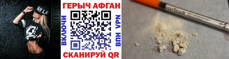 ГЕРОИН Heroin  Лосино-Петровский 